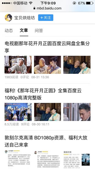  SEO實戰(zhàn)干貨：利用高權(quán)重網(wǎng)站借力操作關(guān)鍵詞快速排名！ 經(jīng)驗心得 第3張
