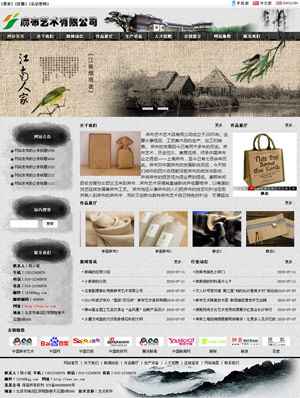 長沙網(wǎng)站建設
