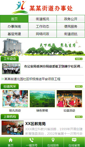 長沙網(wǎng)站建設