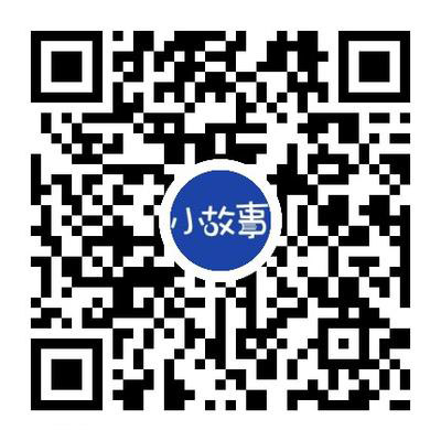 小故事，篇幅短小，故事情節(jié)簡(jiǎn)單而又富于哲理的故事